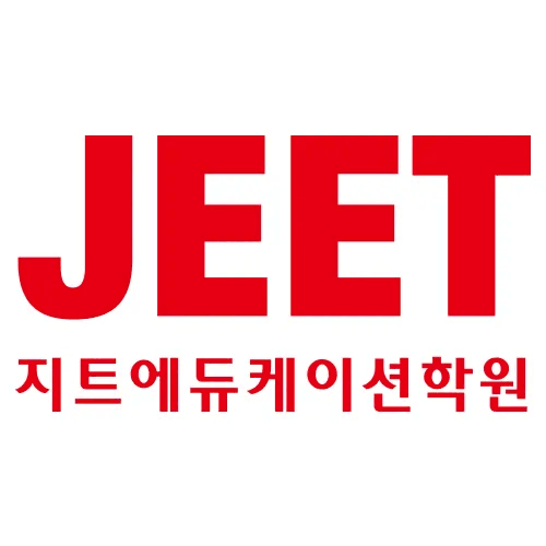 지트에듀케이션학원