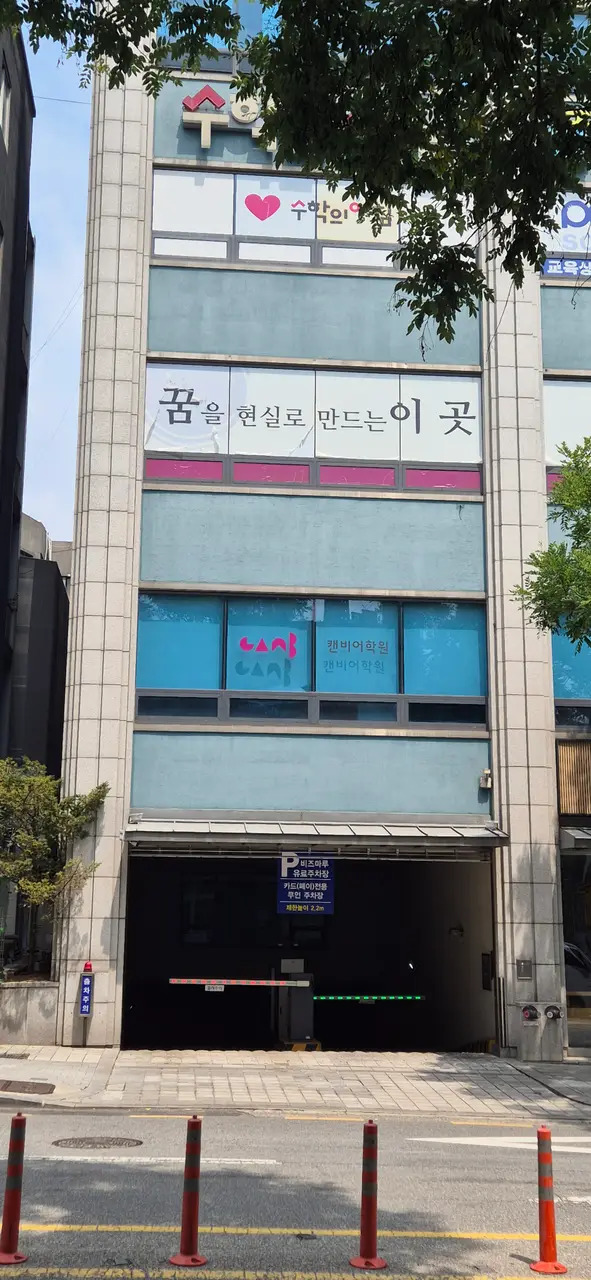 분당파인만수지특별관학원_202608.10