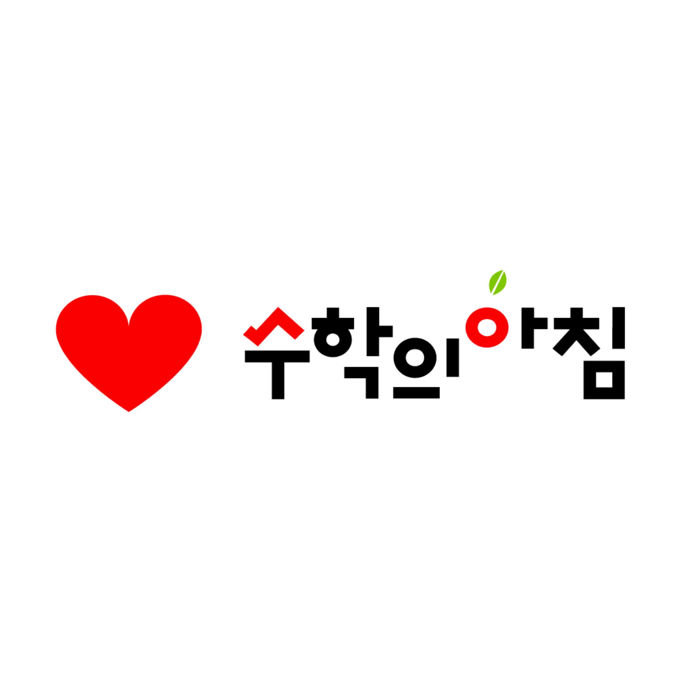 수학의아침사이언스카이학원