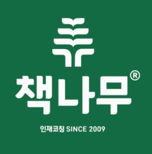 책나무풍덕천독서논술학원