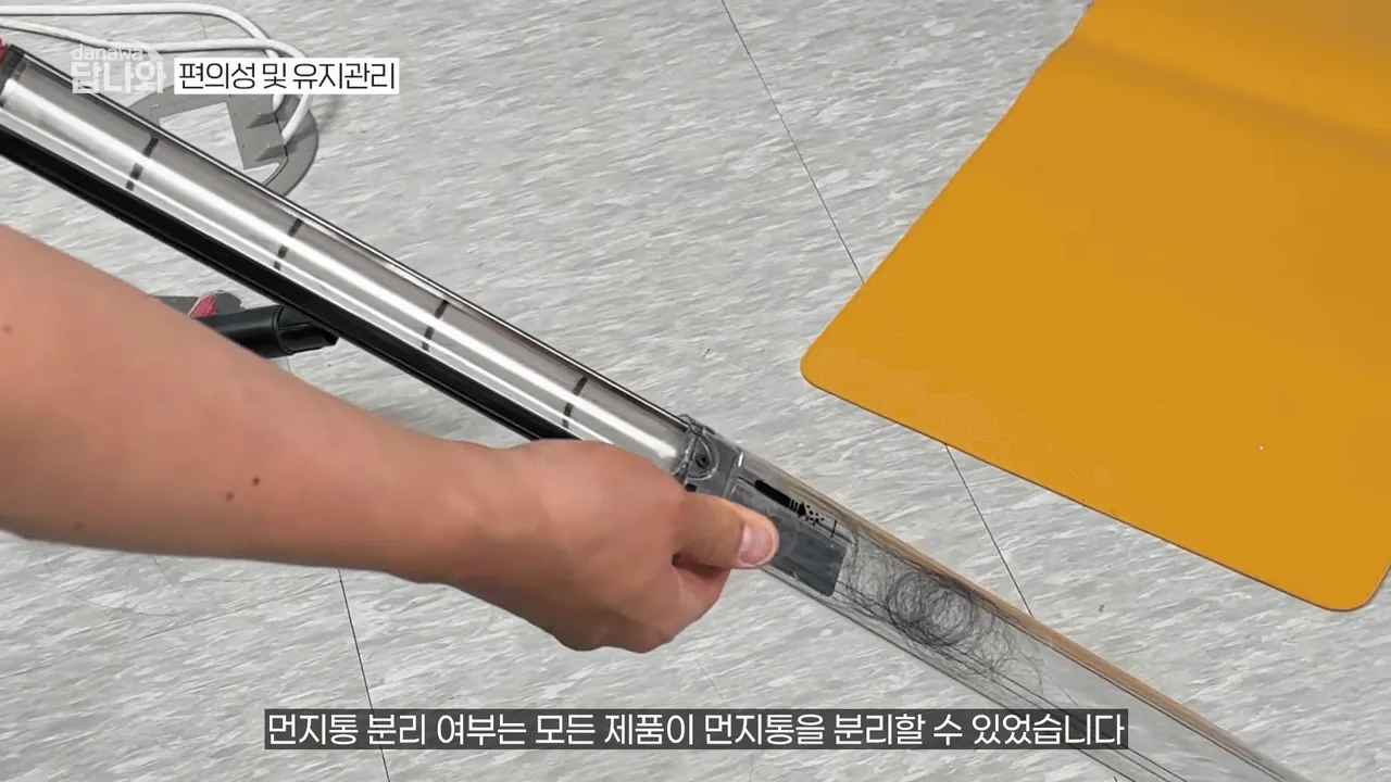 무선청소기 9종 비교리뷰 영상