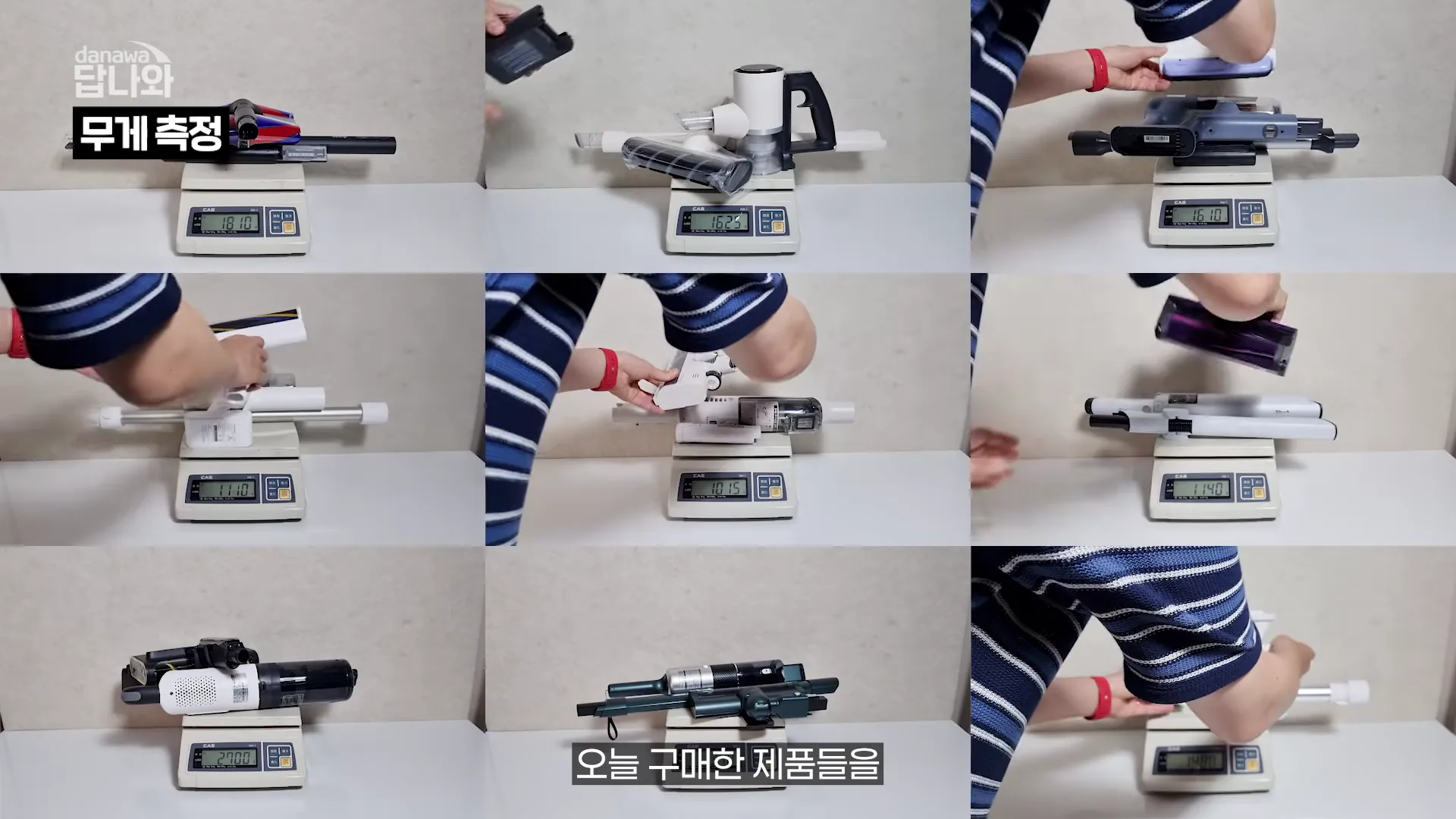 무선청소기들이 무게를 속인다?