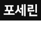 옵션마크
