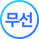옵션마크_20070089