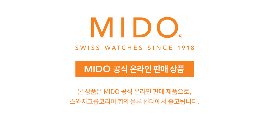미도 롯데닷컴