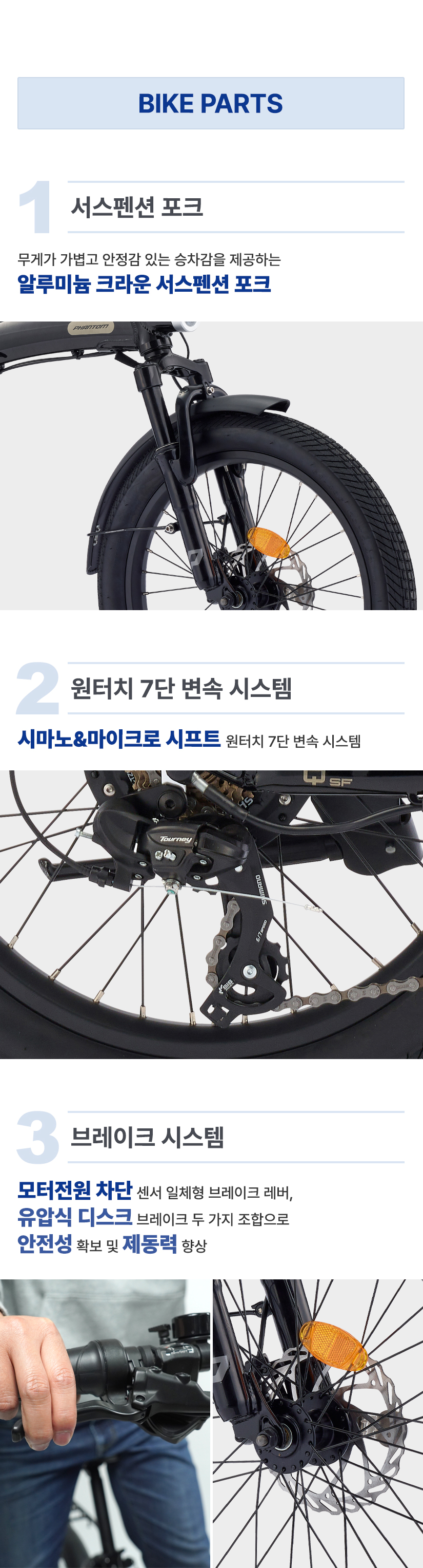 삼천리자전거 팬텀 Q SF 20인* 전기자전거