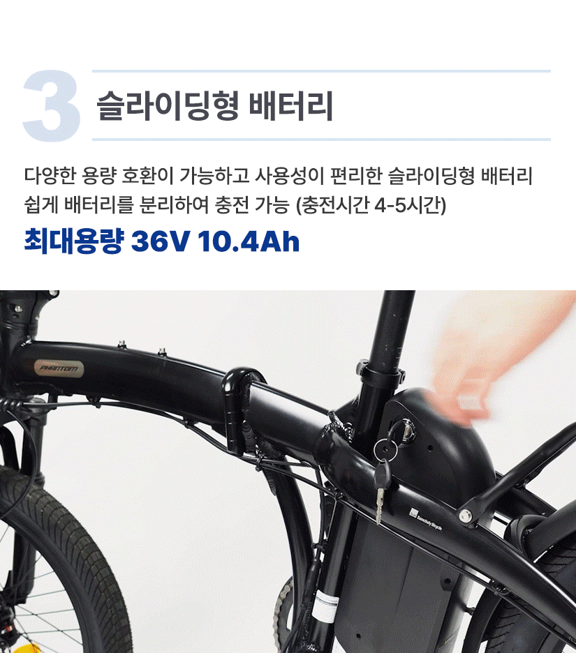 삼천리자전거 팬텀 Q SF 20인* 전기자전거