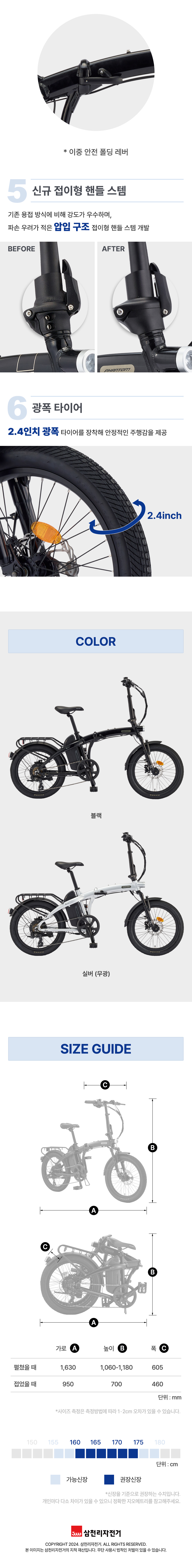 삼천리자전거 팬텀 Q SF 20인* 전기자전거