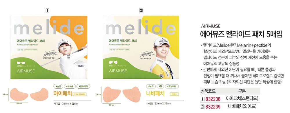 Airmuse Mela-Aid Sun Eye Patch Standard