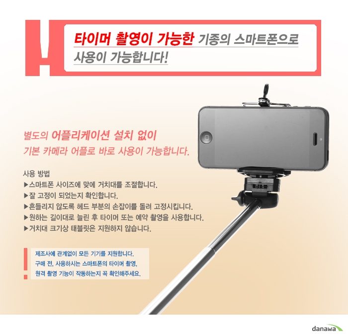 스마트폰 호환