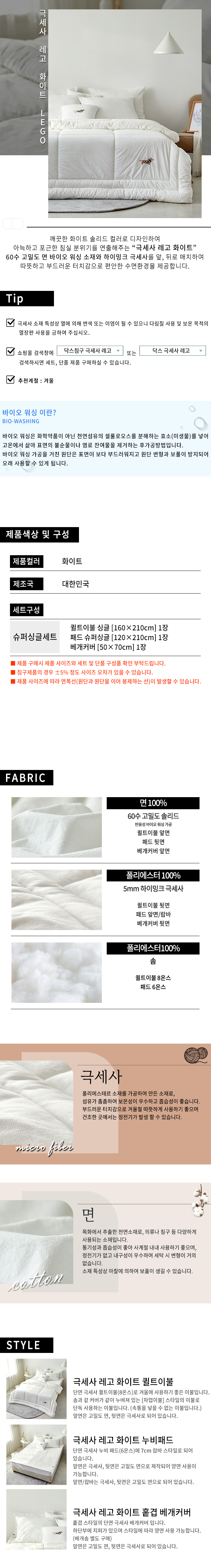 daks_23FW_legoWH_setS.jpg