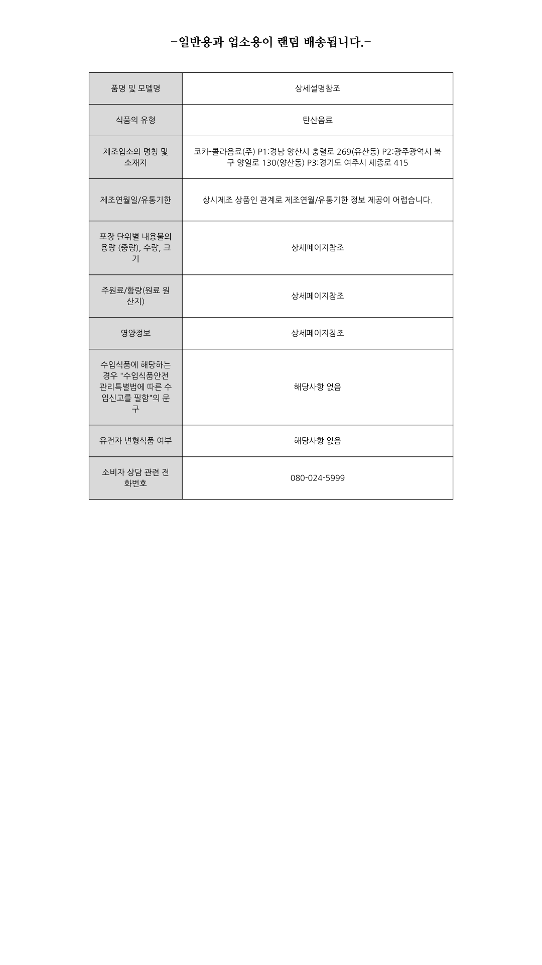 코카콜라음료 스프라이트 제로 500ml 24개_2.png