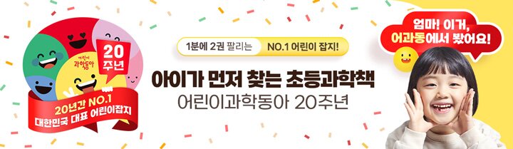 어과동20주년_가로형720
