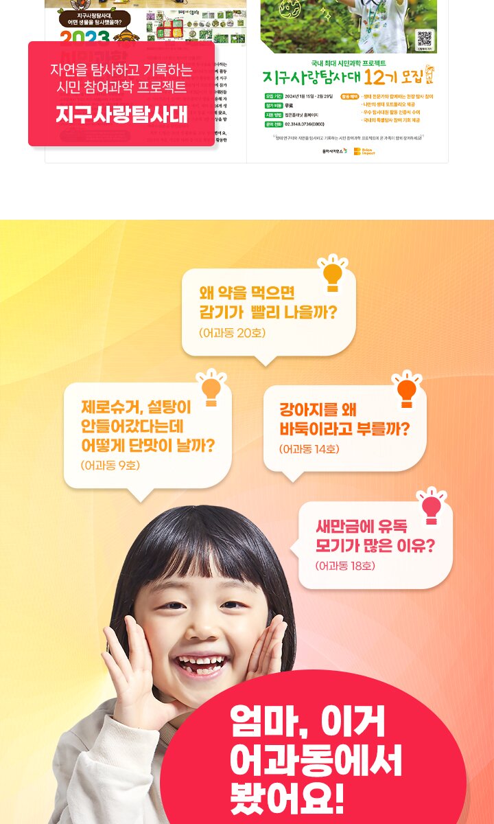 2024어과동