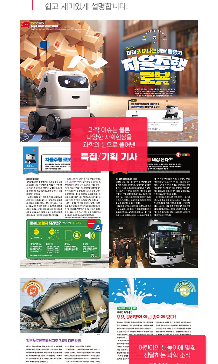 2024어과동