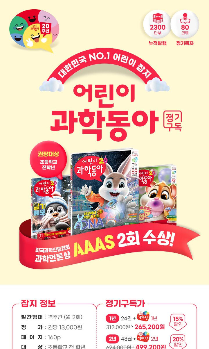 2024어과동