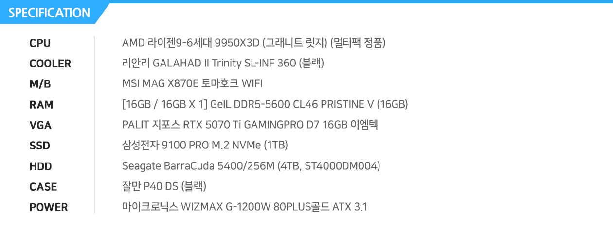  AMD 라이젠7-4세대 5800X (버미어) (멀티팩) GIGABYTE X570S AORUS ELITE 피씨디렉트 [16G / 8G X 2] GeIL DDR4-3200 CL22 PRISTINE (8GB) GIGABYTE 지포스 RTX 3060 Ti Gaming OC V2 D6 8GB 피씨디렉트 별도구매 Seagate 파이어쿠다 530 M.2 NVMe (500GB) 별도구매 앱코 SUITMASTER 361G 칼리스토 강화유리 DOUBLING (블랙) 에너맥스 REVOLUTION D.F. ERF750EWT 80Plus Gold Full Modular PCCOOLER PALADIN 400 