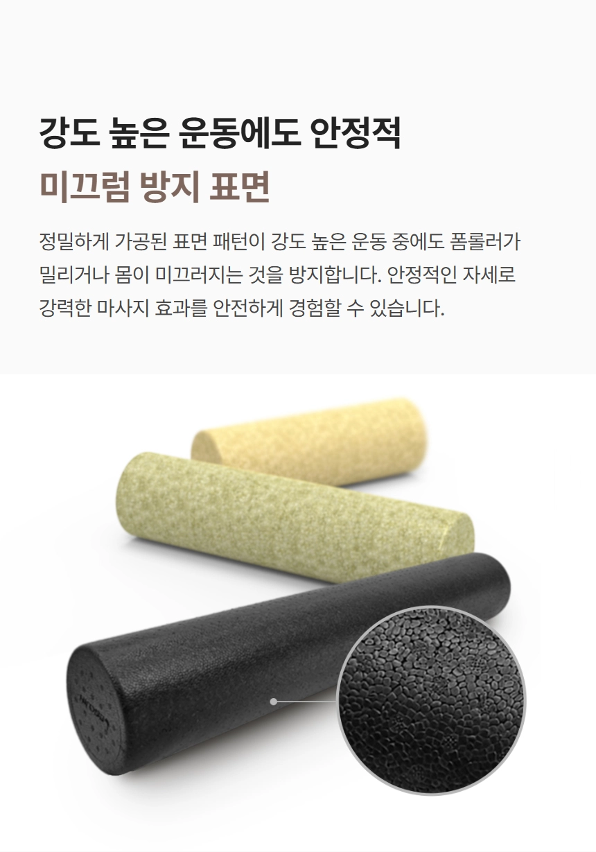 이고진 EPP 폼롤러 미끄럼 방지 표면 처리로 안정적인 운동 가능