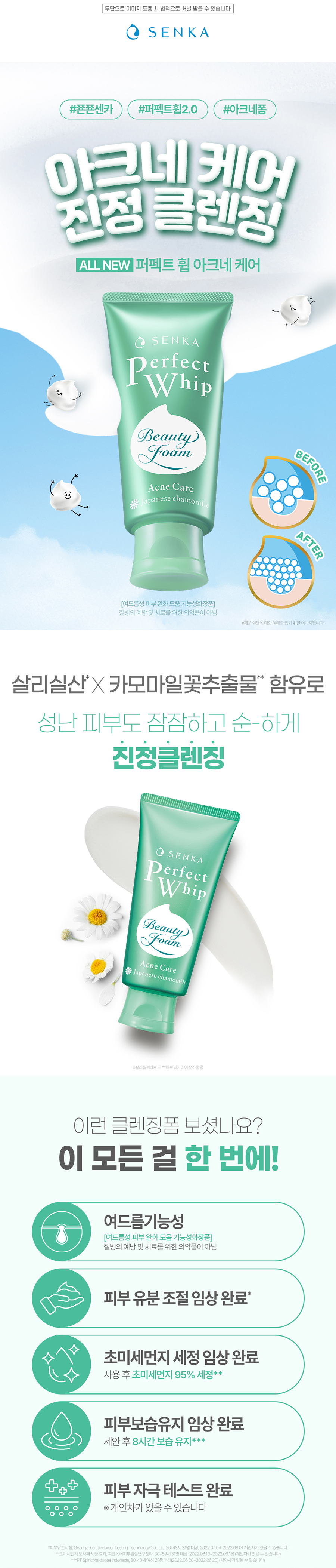 Shiseido Senka Acne Care Perfect Whip Cleansing Foam 100g