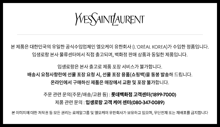 Yves Saint Laurent Libre Hand Cream 30ml