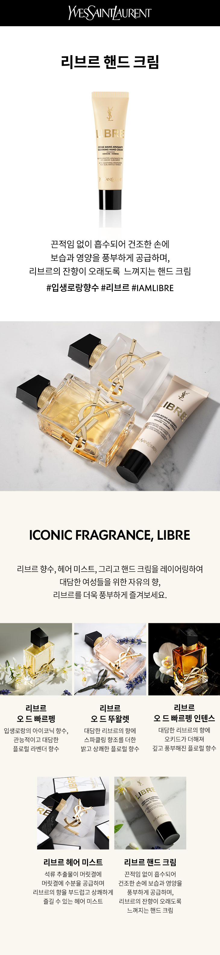 Yves Saint Laurent Libre Hand Cream 30ml
