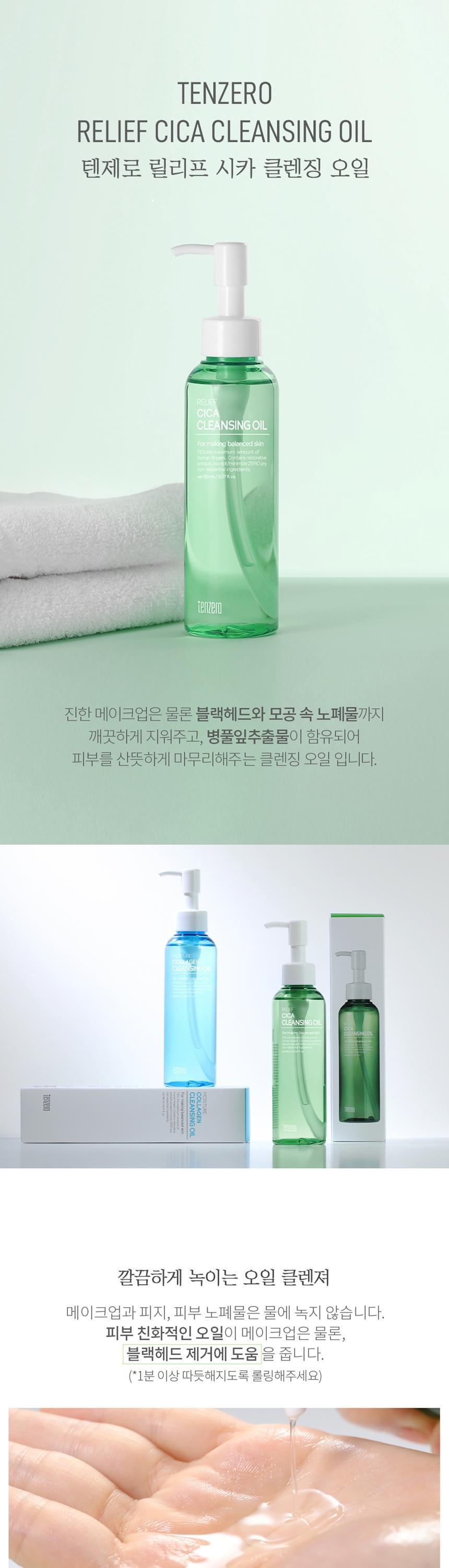 Tenzero Relief Cica Cleansing Oil 150ml