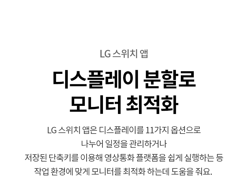 LG전자 울트라파인 evo 32U990AS