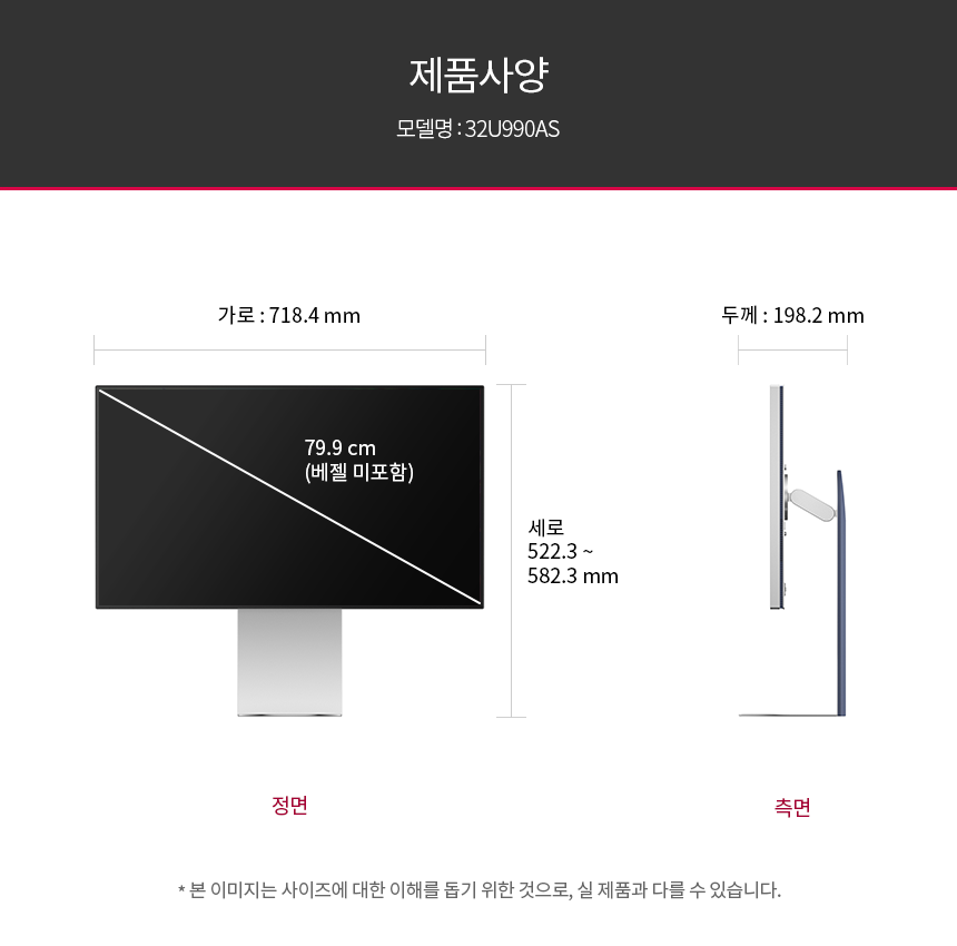 LG전자 울트라파인 evo 32U990AS