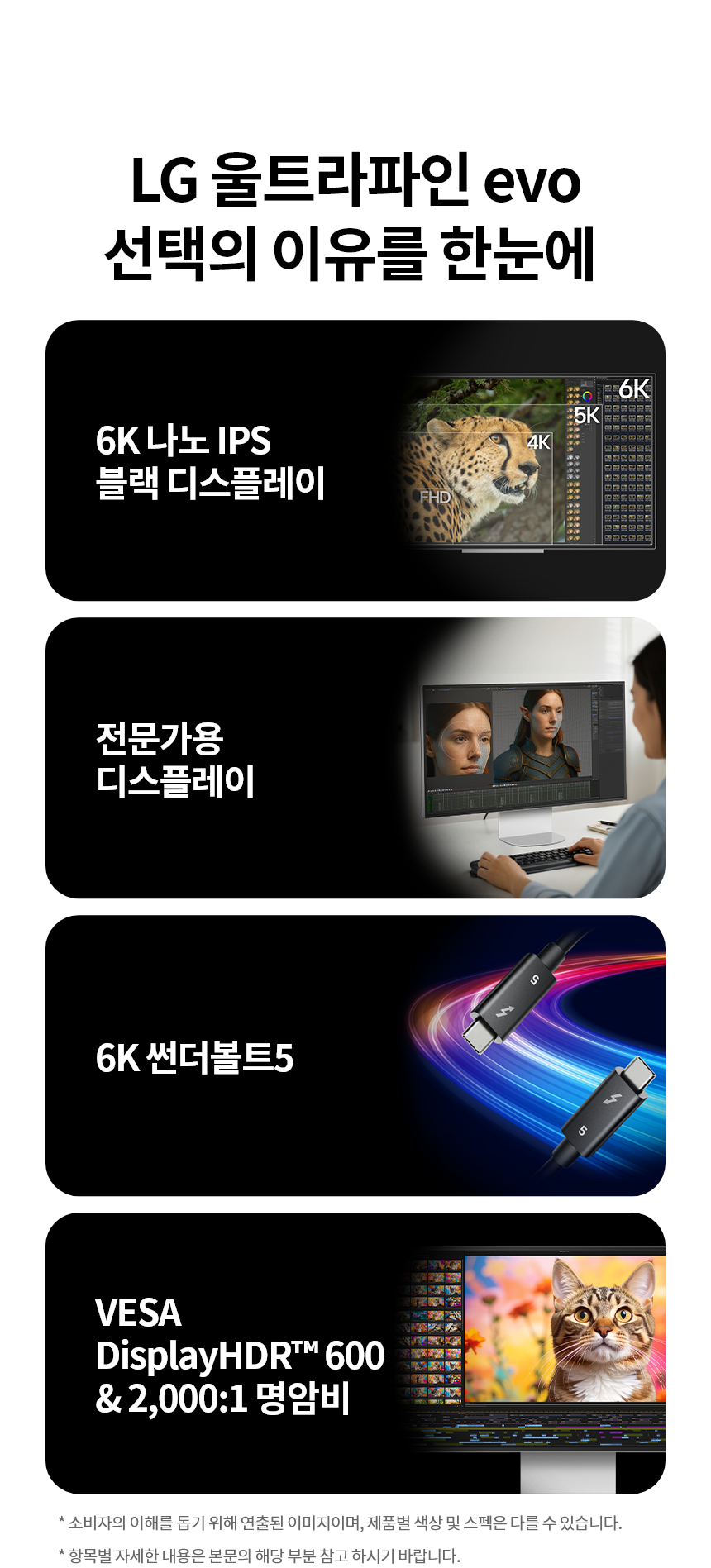 LG전자 울트라파인 evo 32U990AS