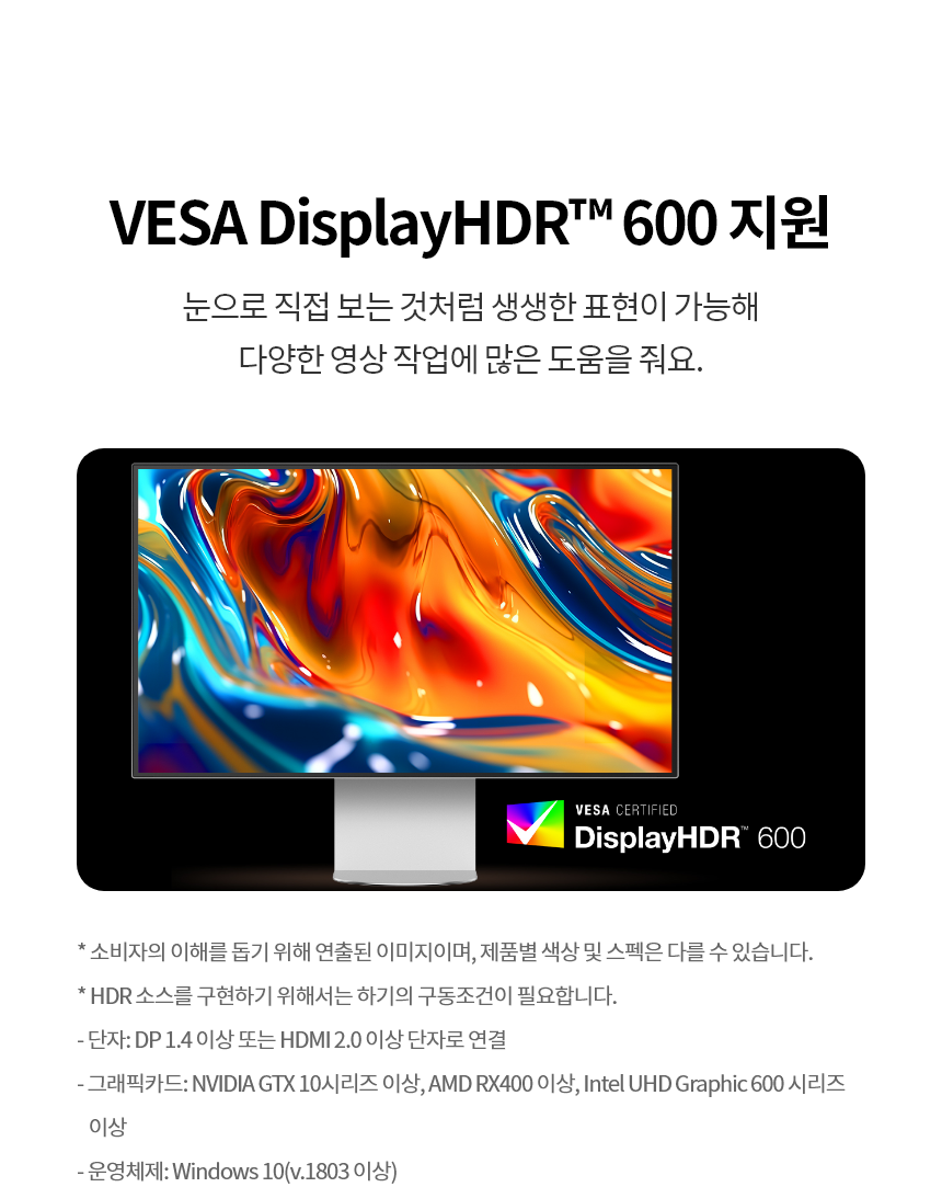 LG전자 울트라파인 evo 32U990AS