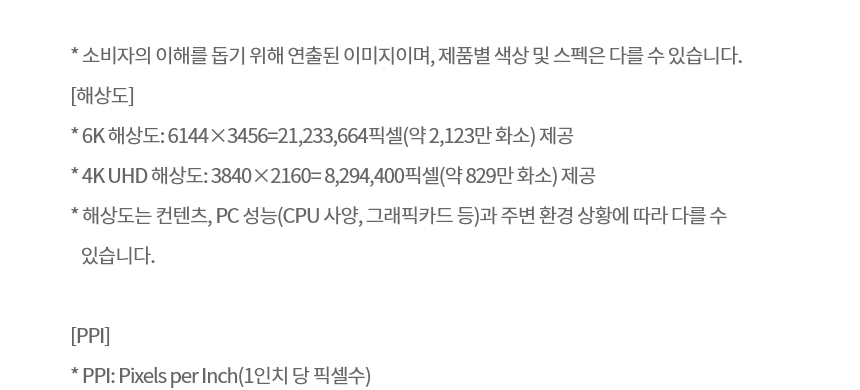 LG전자 울트라파인 evo 32U990AS