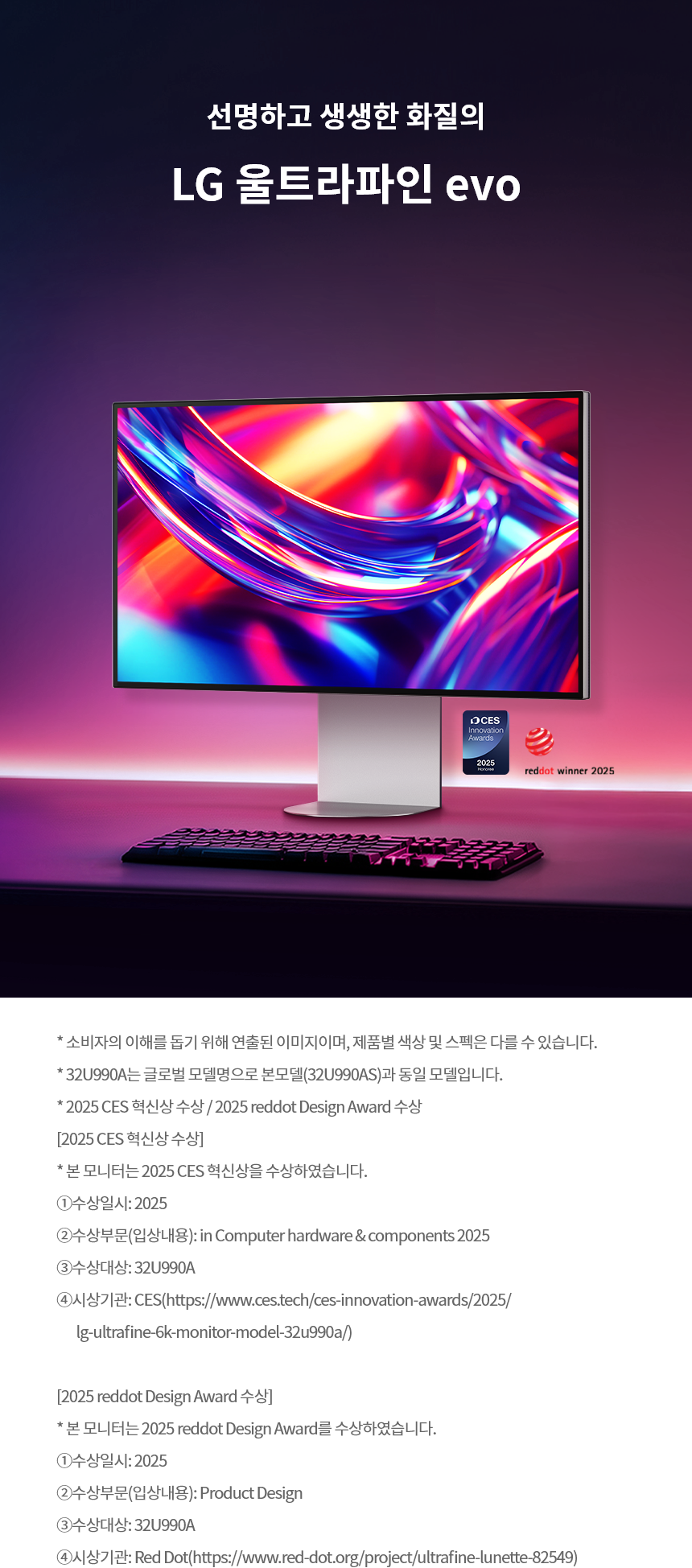 LG전자 울트라파인 evo 32U990AS
