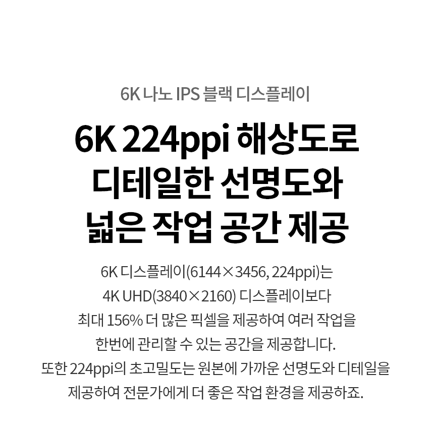LG전자 울트라파인 evo 32U990AS