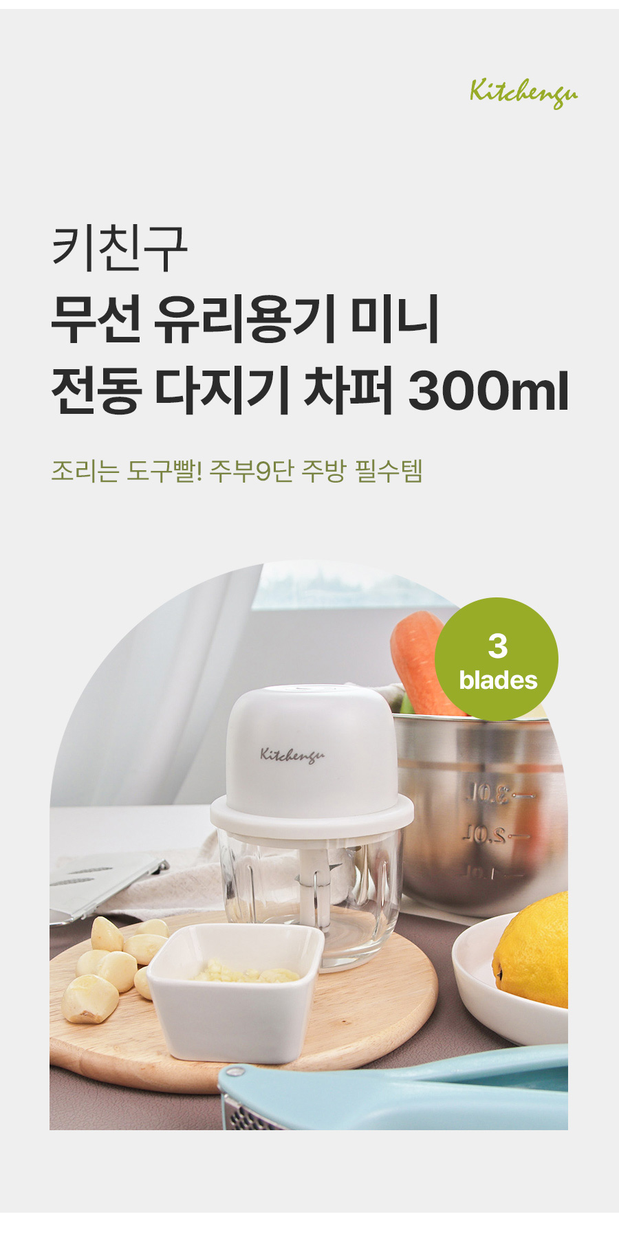 가정용분쇄기,양념분쇄기,마늘분쇄기,야채분쇄기,고기분쇄기,미니분쇄기,전동차퍼,고추가는기계,이유식전동다지기,곡물분쇄기,전동다지기,다지기,미니전동다지기,미니다지기