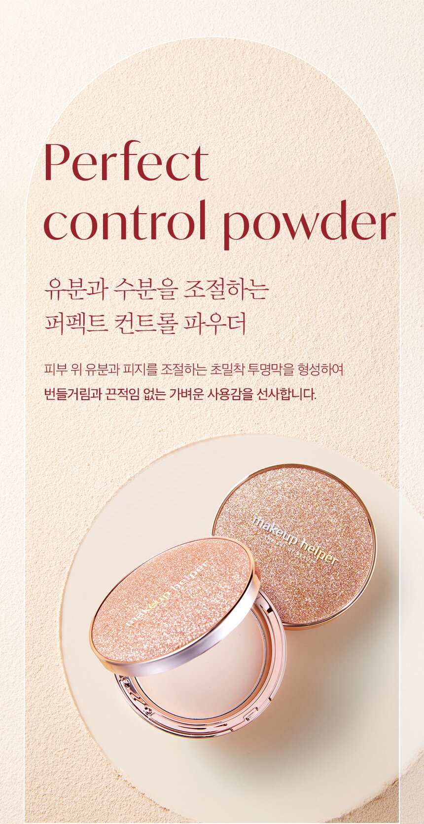 Makeup Helper Artfact Original Pro Finish Rose Glitter Pact Powder 25g