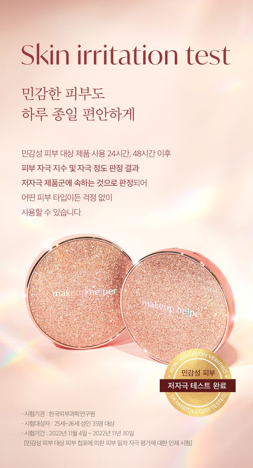 Makeup Helper Artfact Original Pro Finish Rose Glitter Pact Powder 25g
