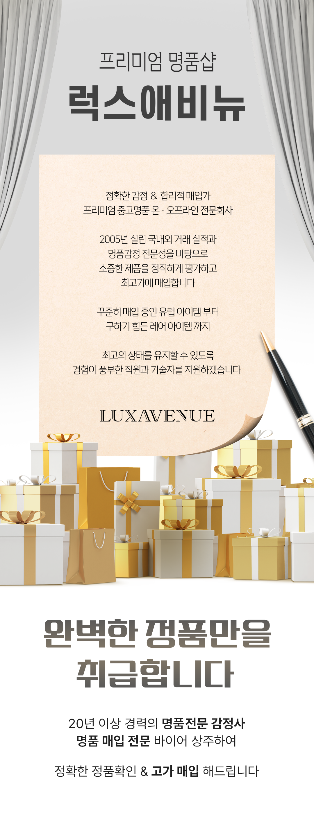 럭스애비뉴 중고 상품상태