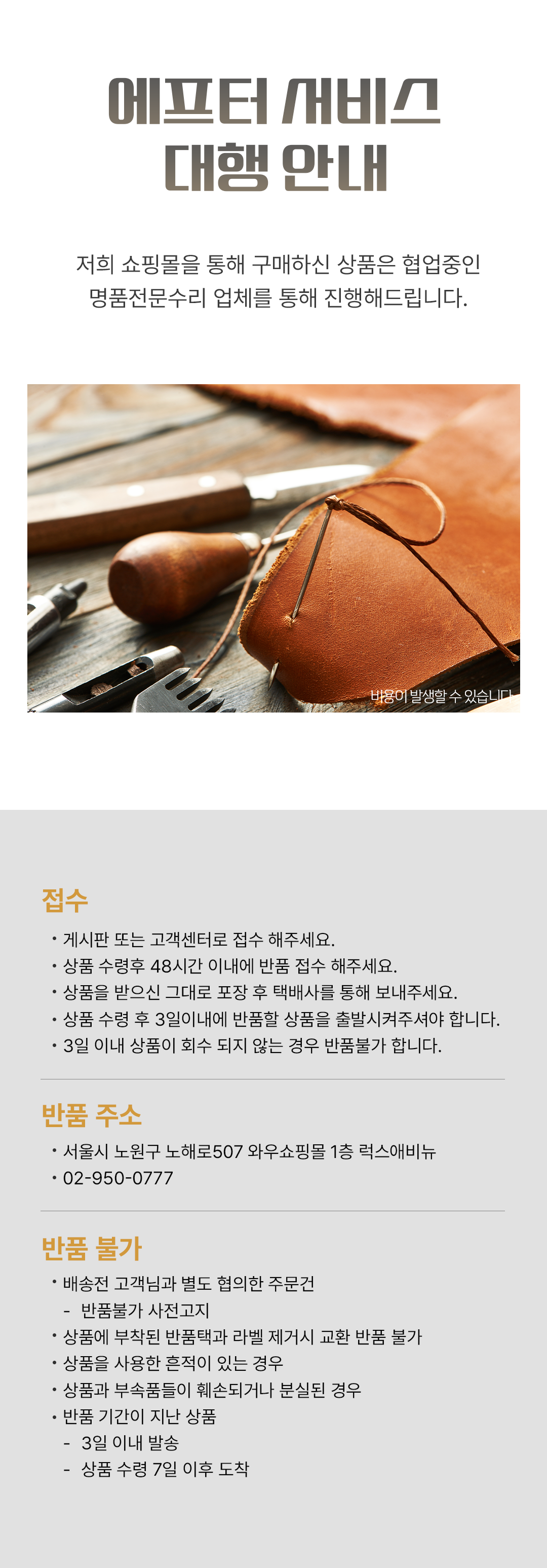 럭스애비뉴 안내사항
