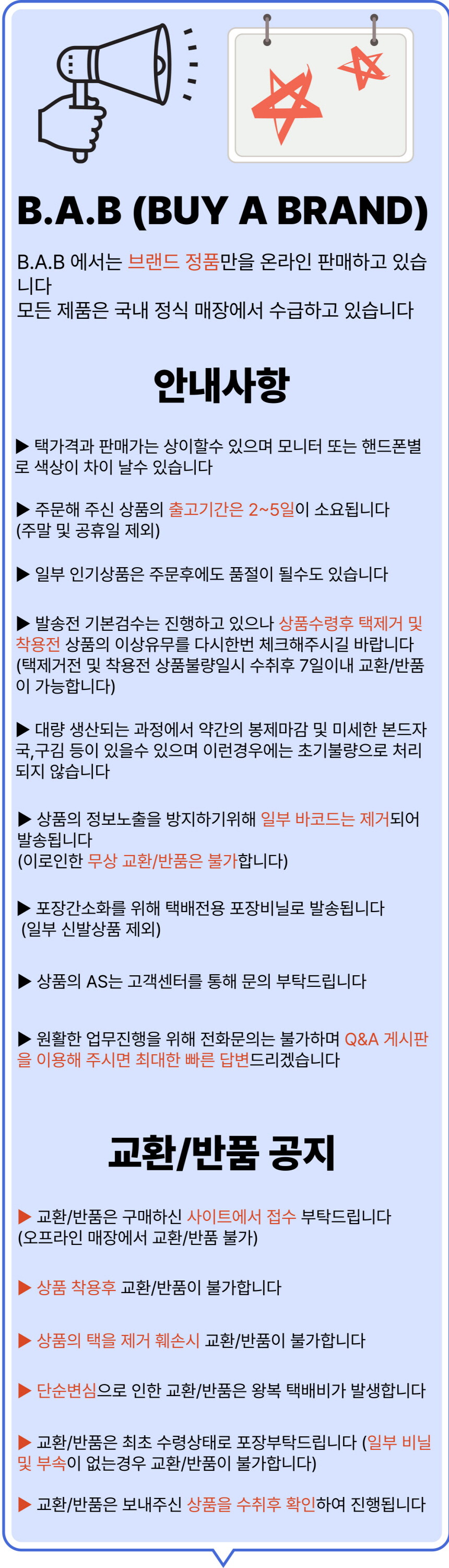 안내사항