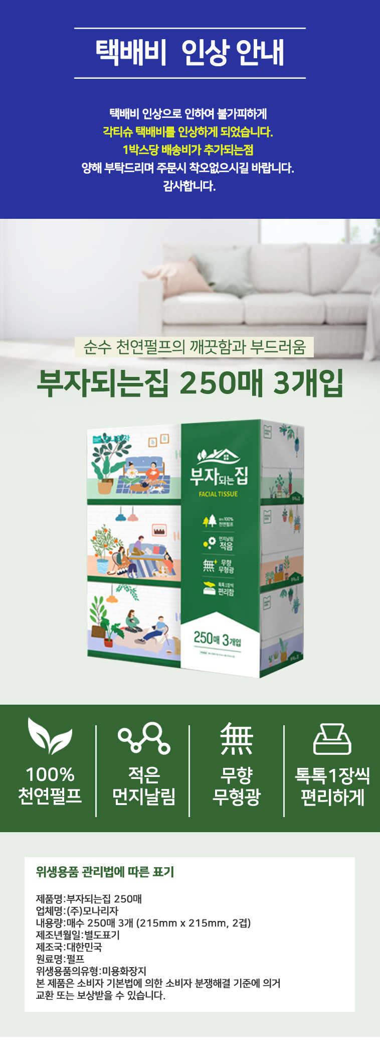 부자되는집250매3입_상세.jpg
