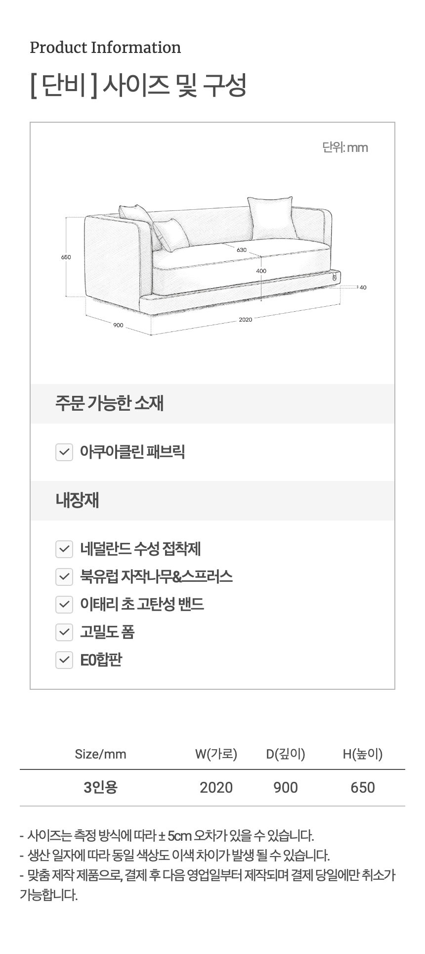 사이즈