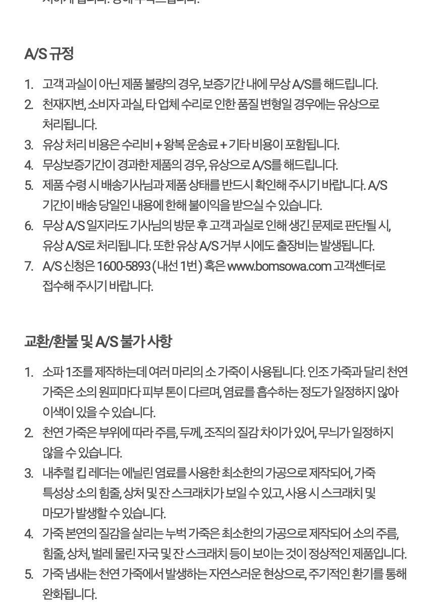 주의사항