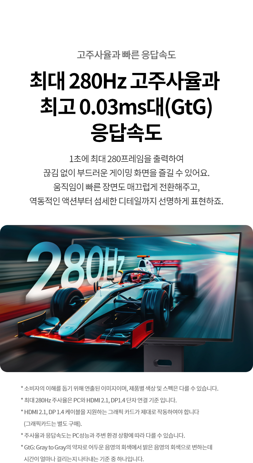 LG전자 울트라기어 올레드 27GX700A