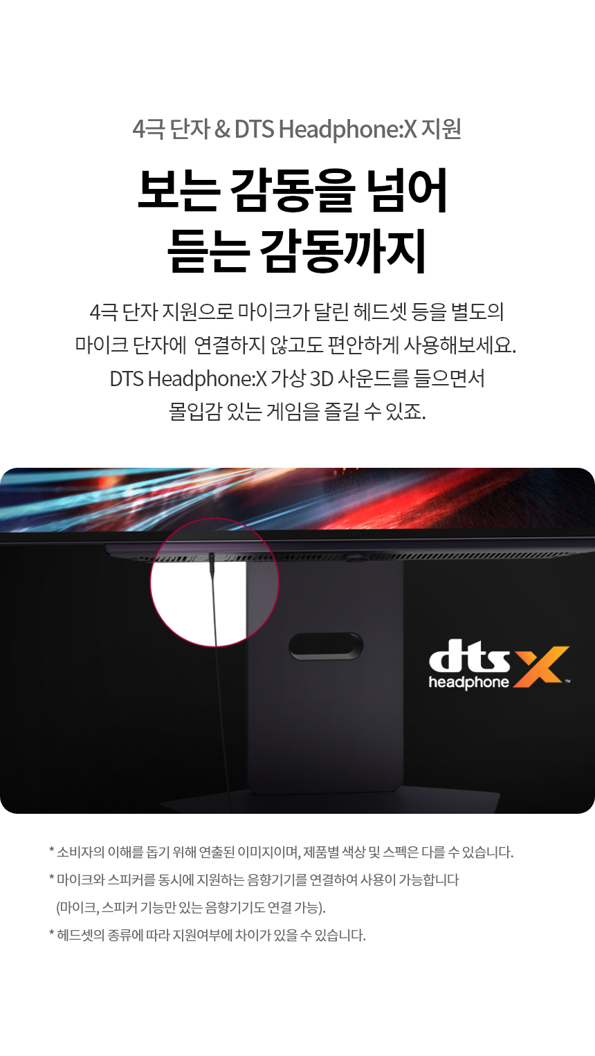 LG전자 울트라기어 올레드 27GX700A