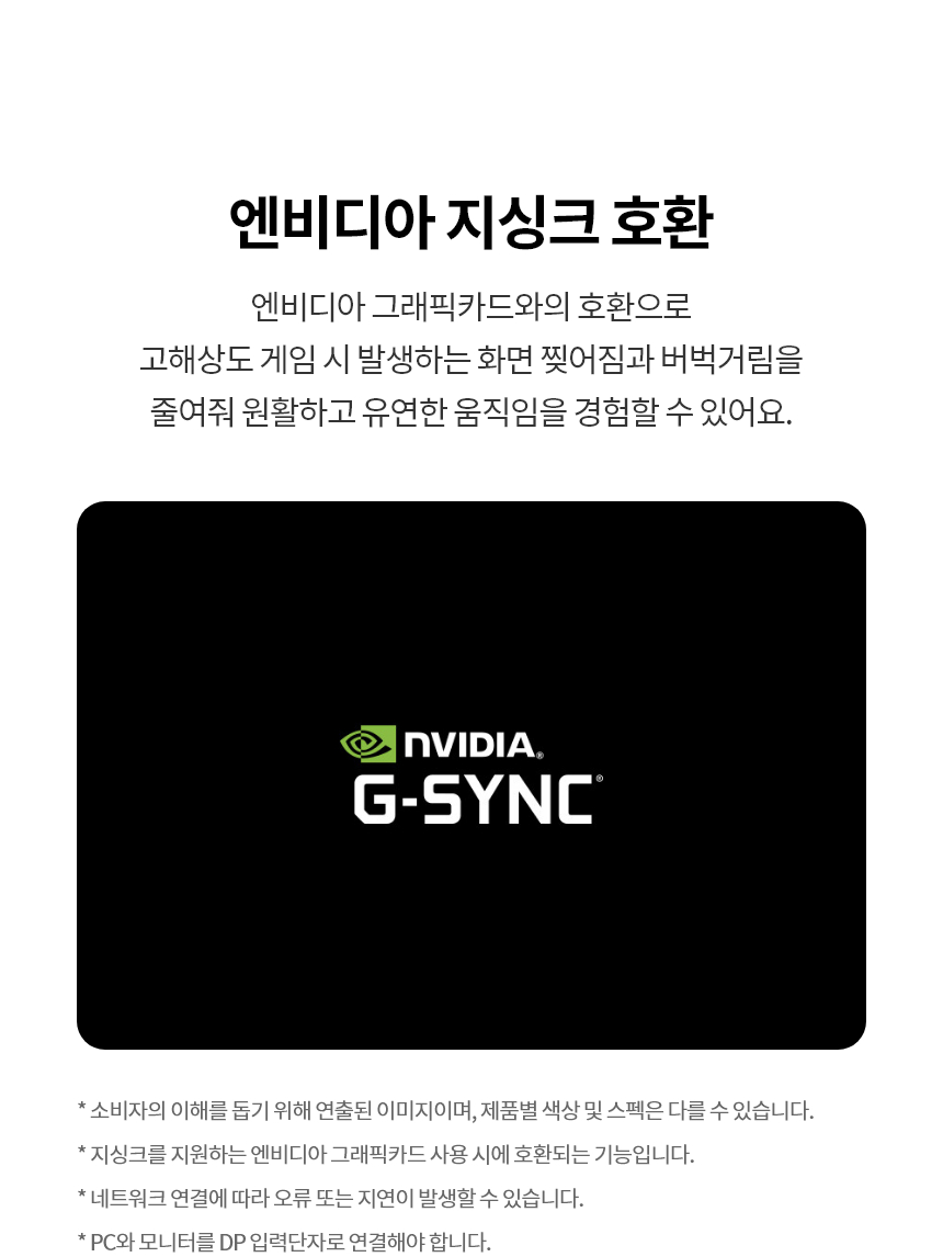 LG전자 울트라기어 올레드 27GX700A