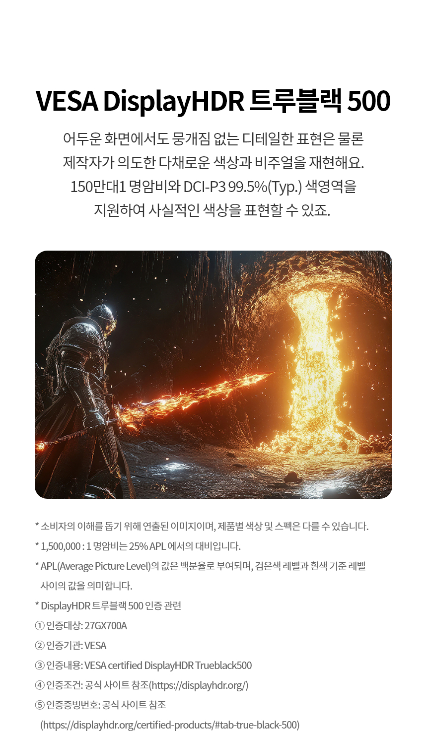 LG전자 울트라기어 올레드 27GX700A