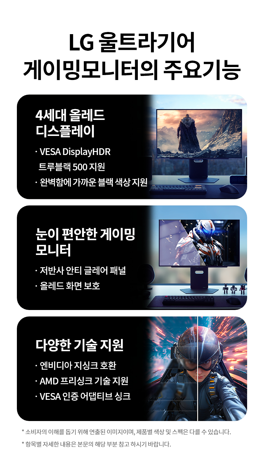 LG전자 울트라기어 올레드 27GX700A