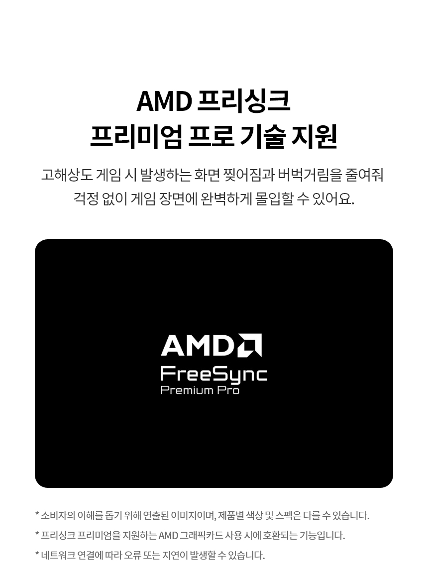 LG전자 울트라기어 올레드 27GX700A