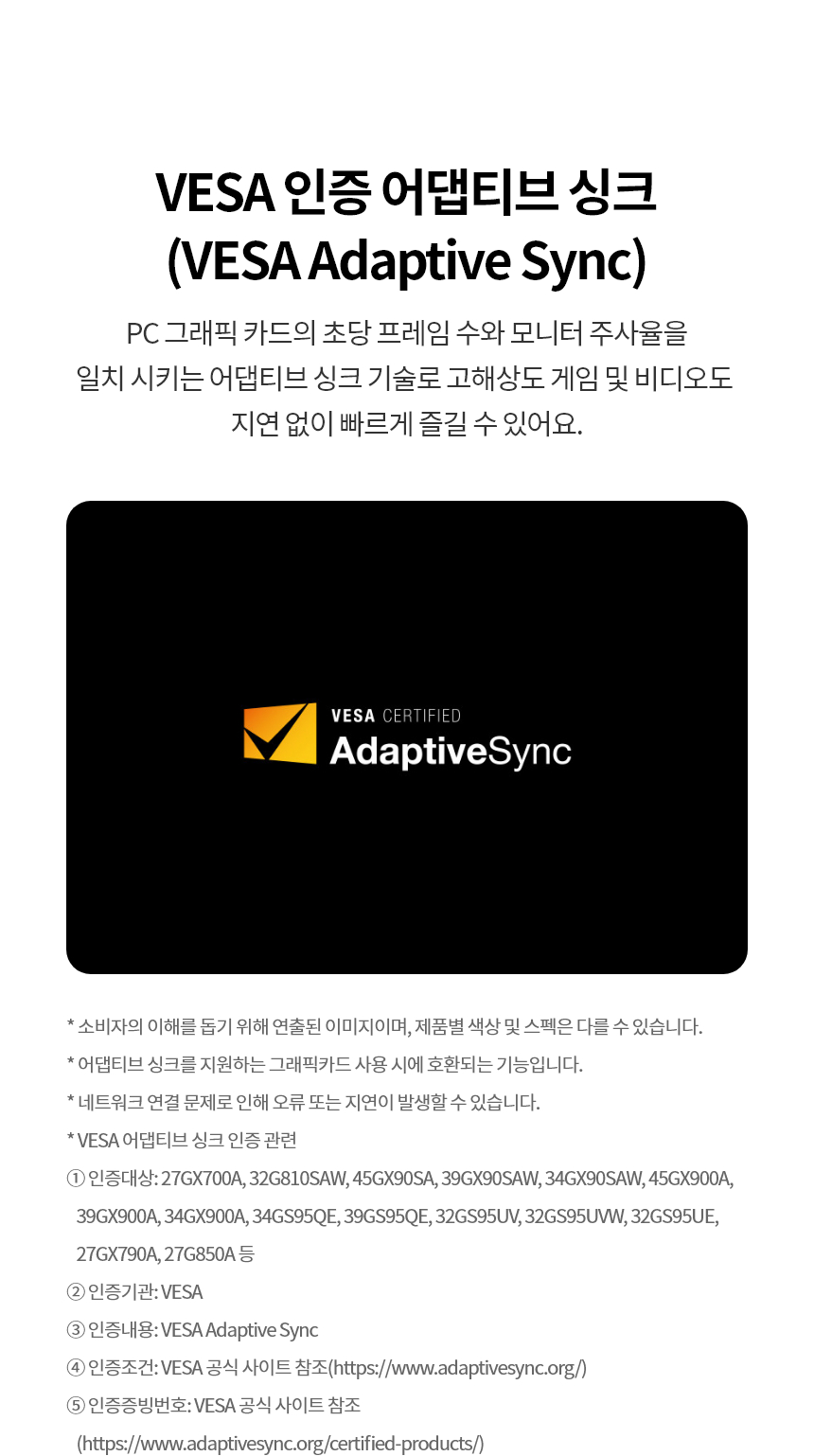 LG전자 울트라기어 올레드 27GX700A