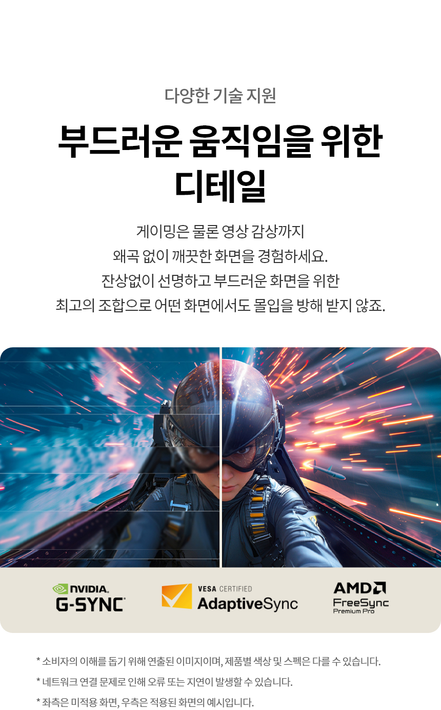 LG전자 울트라기어 올레드 27GX700A